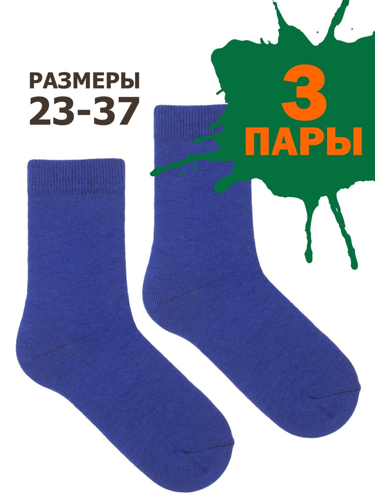 Комплект носков Babushka, 3 пары #1
