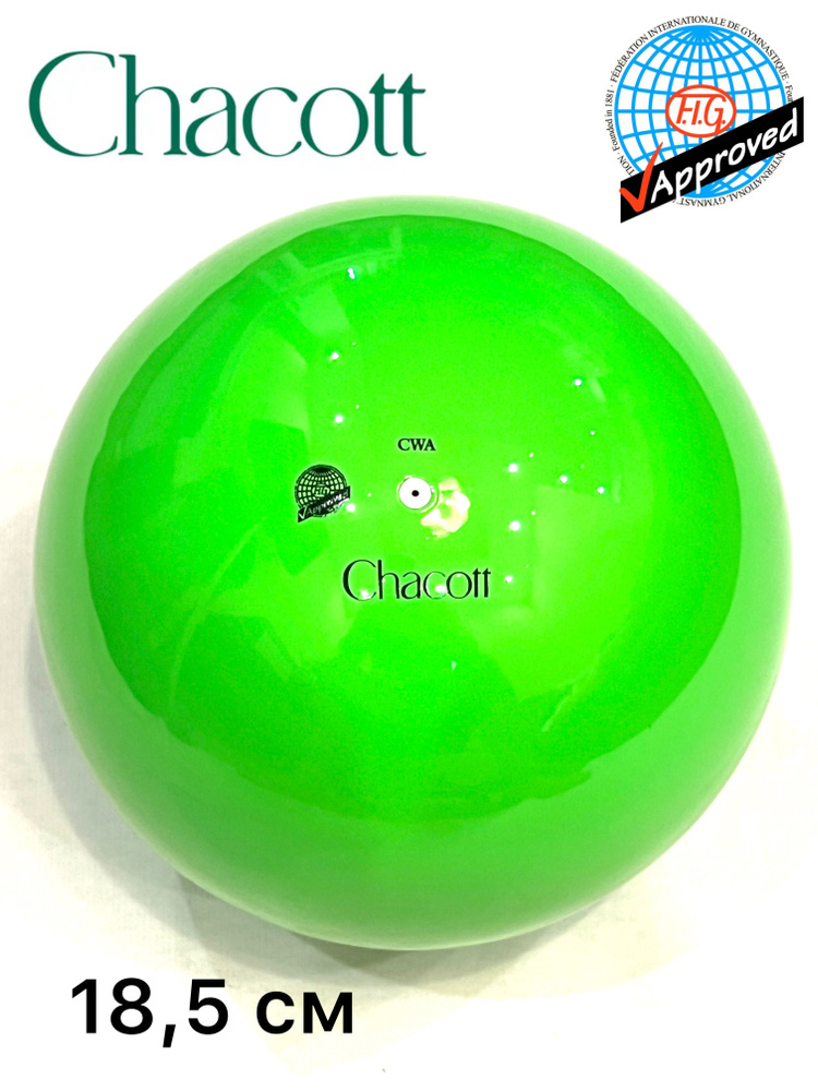 Мяч Chacott юниорский, 18,5 см, однотонный глянцевый, цв. Lime Green (032) FIG  #1