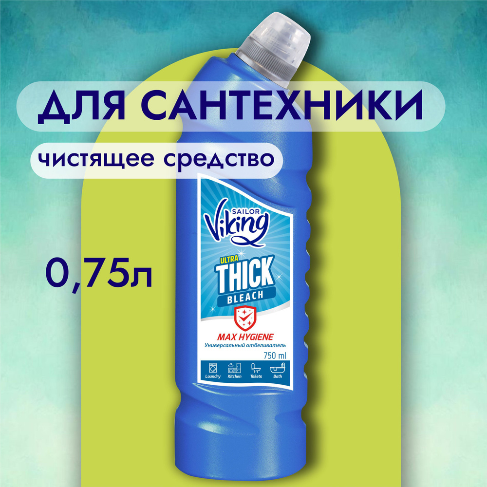 Чистящее средство для унитазов, уборки ванной комнаты, сантехники с ...