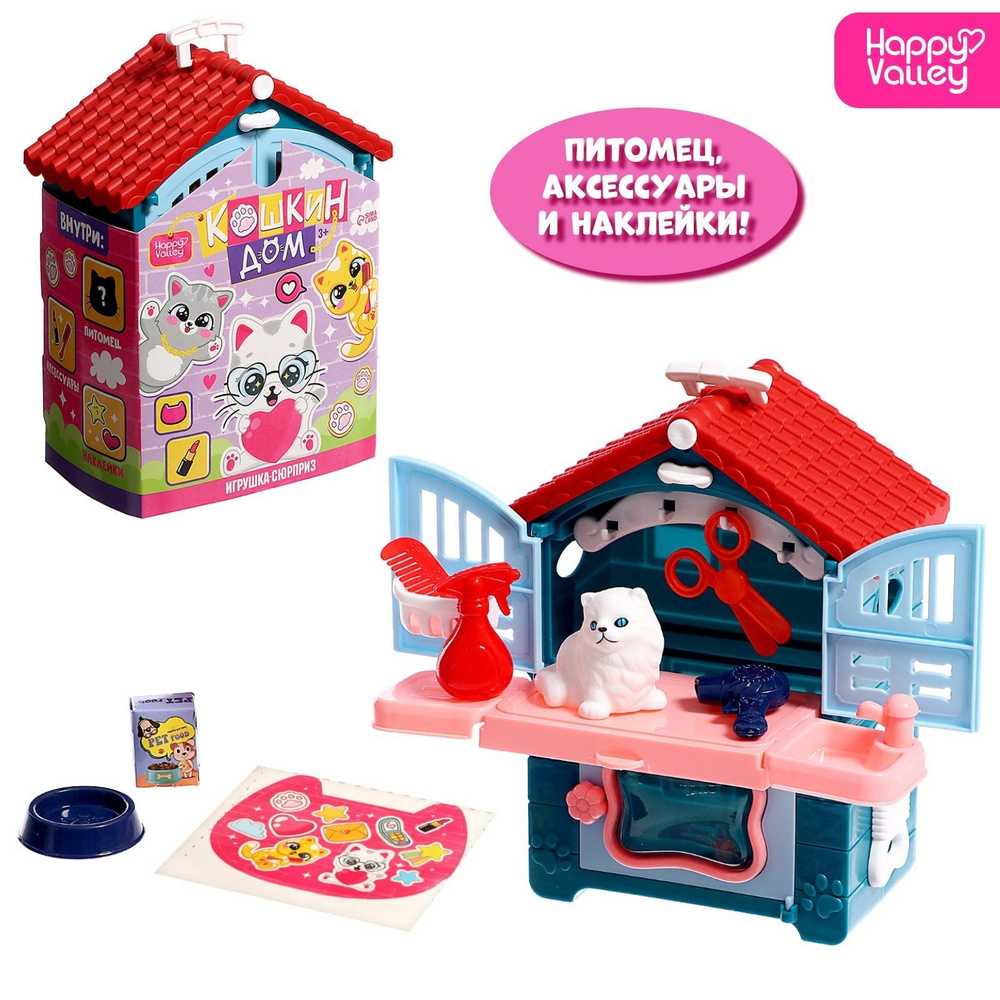 Игровой набор Кошкин дом , питомец с аксессуарами, игрушки для детей ...