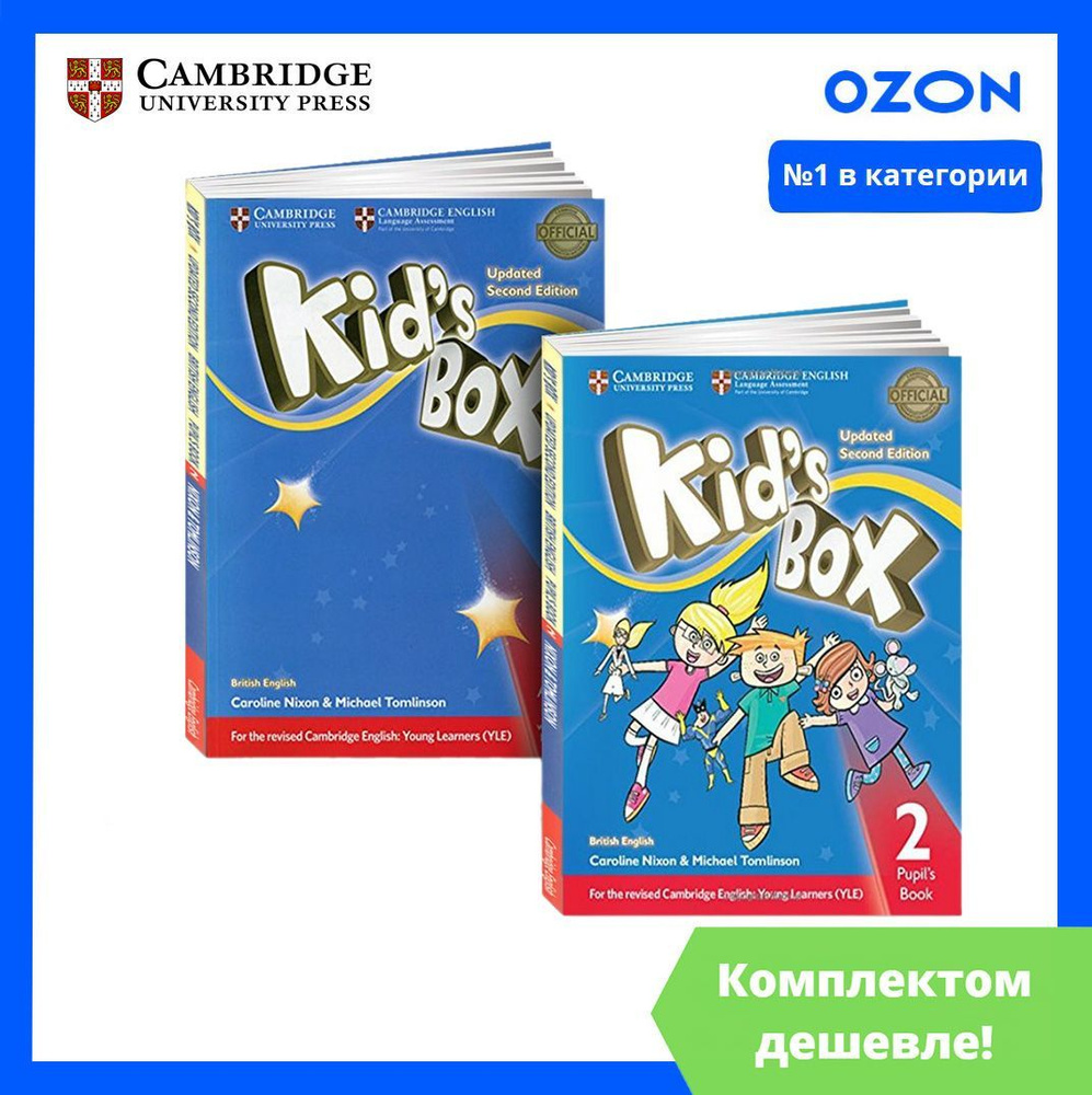 Kid's Box 2. ПОЛНЫЙ КОМПЛЕКТ: Учебник + Рабочая Тетрадь + CD/DVD (2nd ...