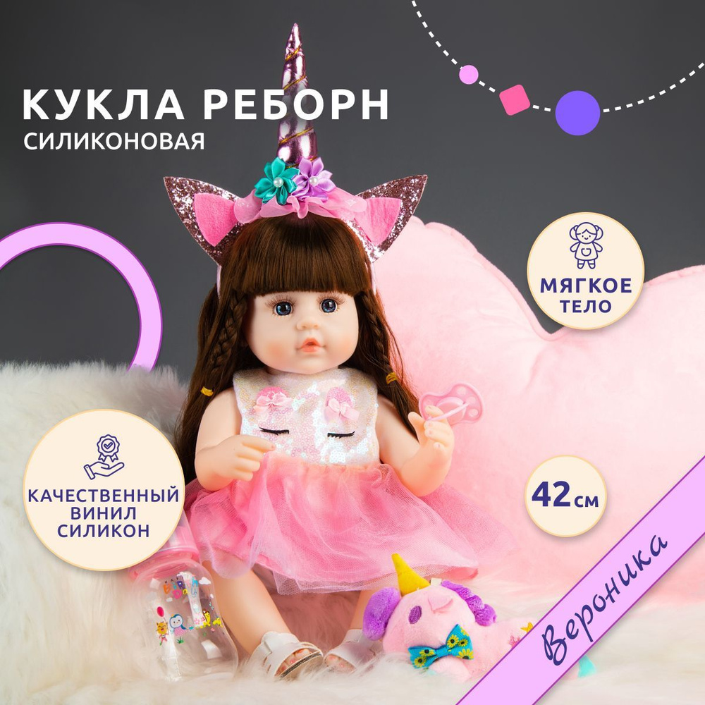Авторская кукла и кукла реборн Марины Рябушкиной