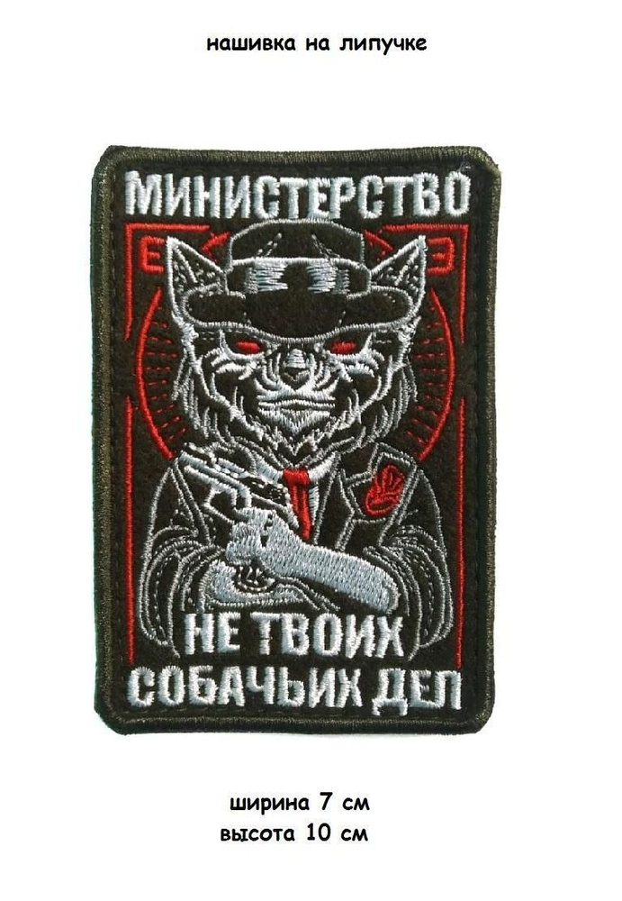Нашивка #1
