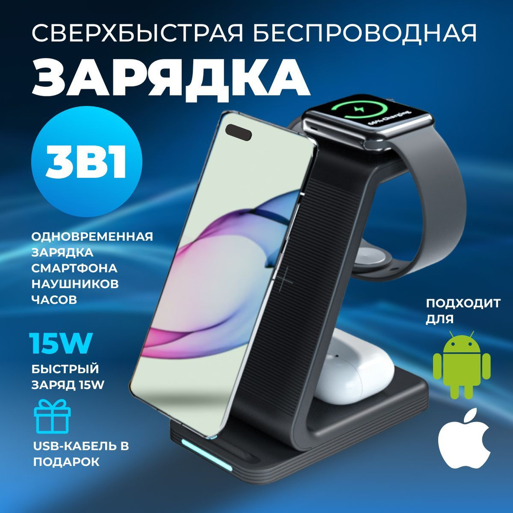 Беспроводное зарядное устройство SHELEVAR electro-chargestand3in1-1black,  15 Вт, USB Type-C, Quick Charge 3.0 - купить по выгодной цене в  интернет-магазине OZON (1078102734)