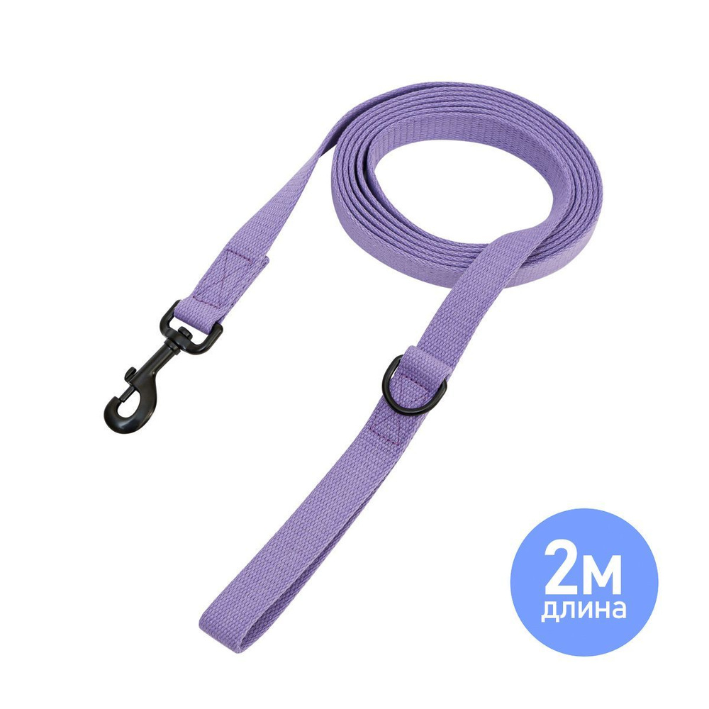 Поводок для прогулок ZooOne брезент фиолетовый, 25 мм х 2 м - купить с ...