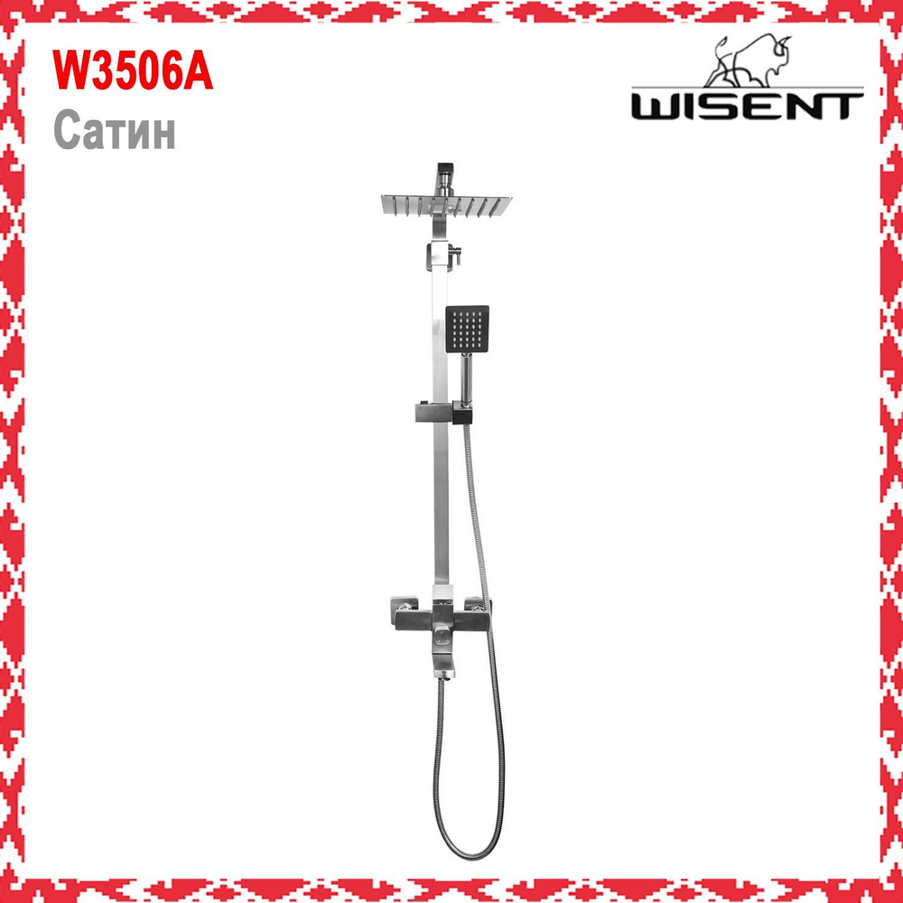 Душевая стойка со смесителем, квадратным тропическим душем и лейкой из нержавеющей стали Wisent W3506А #1