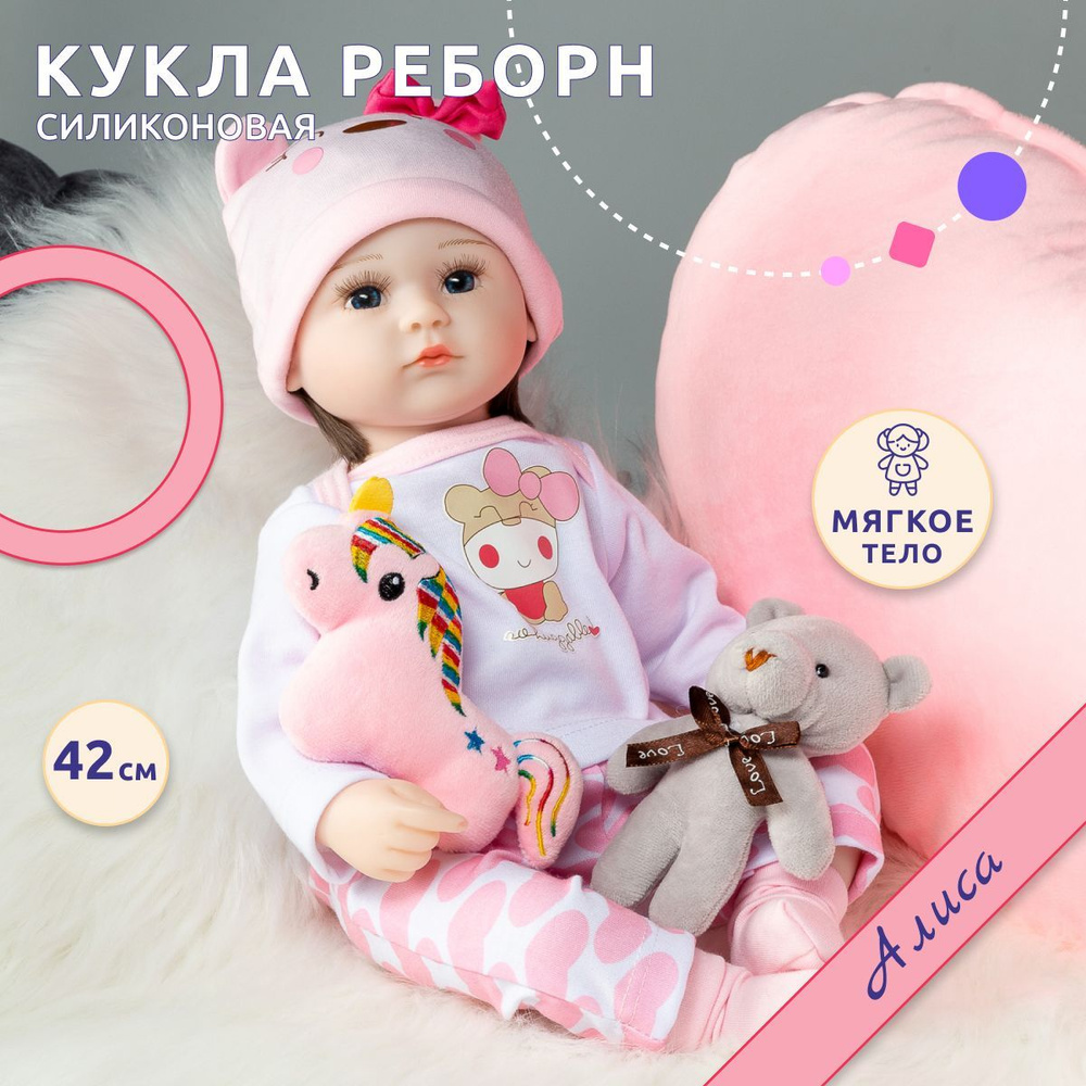 Кукла Реборн Алиса 42 см большая мягкая пупс Reborn QA Baby