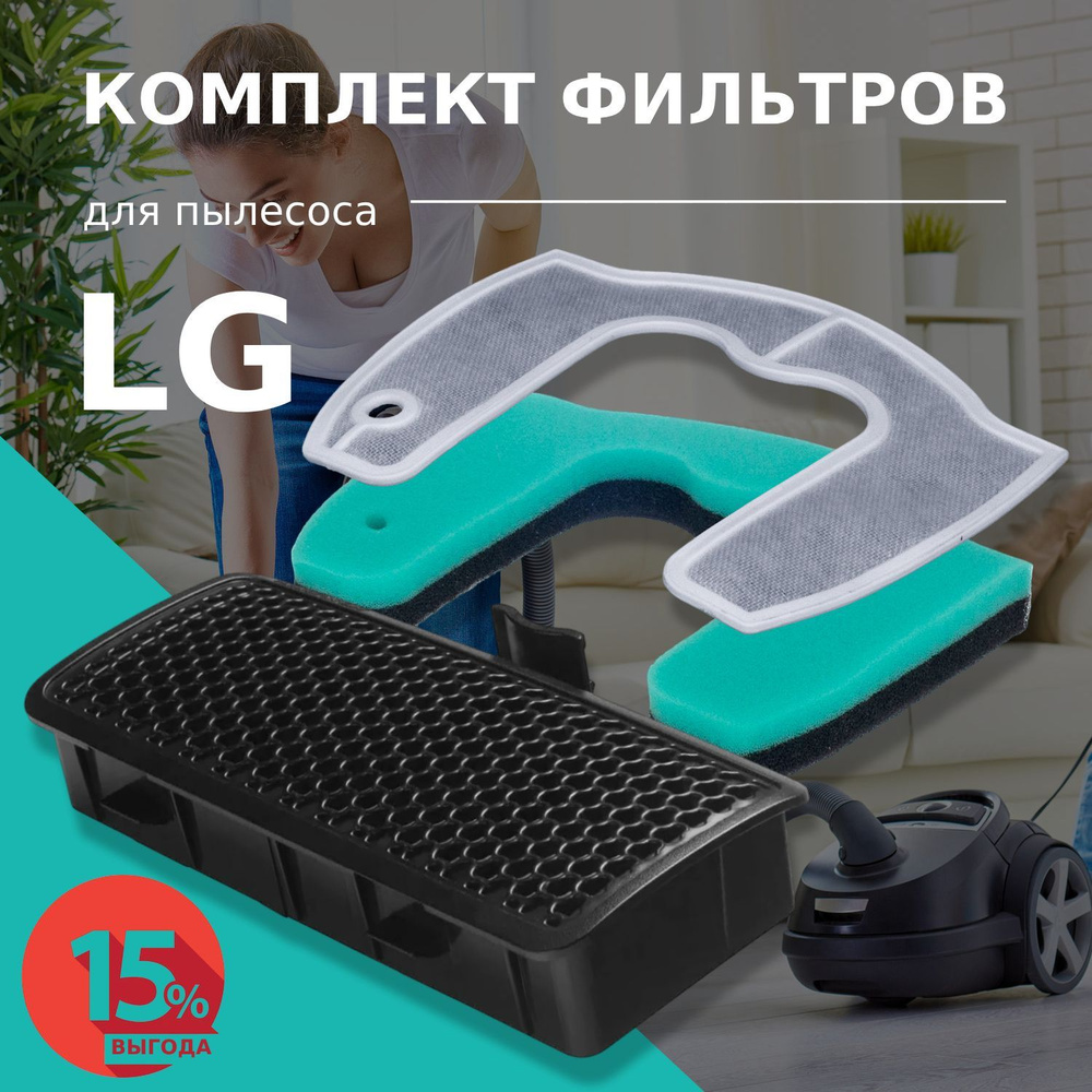 Комплект фильтров для пылесоса LG VC422 VC530 VC532 VK751 VK752 VK753 VK75R VK75W VK 761 VK76A VK76R #1