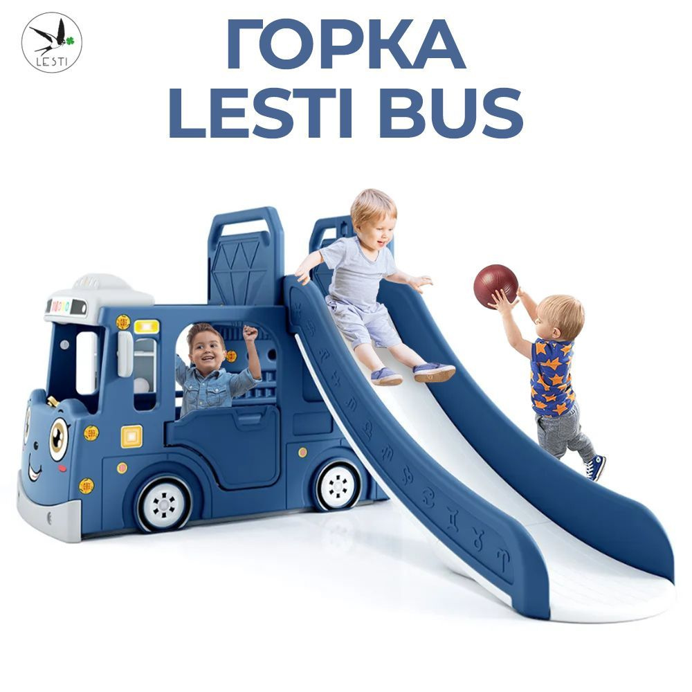 Горка детская LESTI BUS, для дома, для улицы, пластик, синий;белый