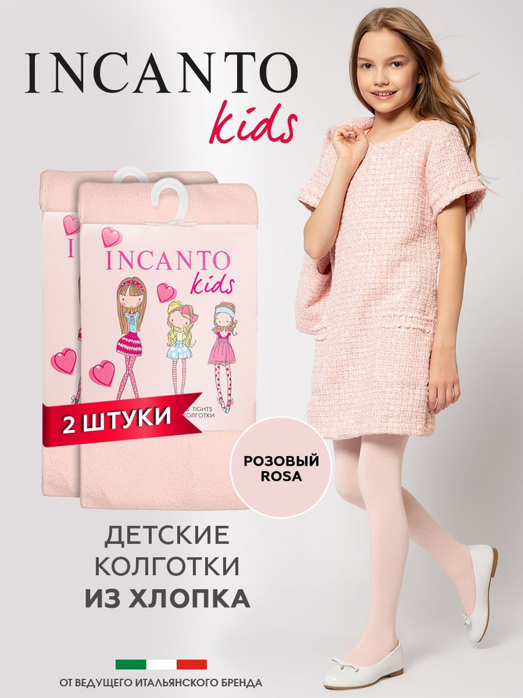 Комплект колготок Incanto Kids, 100 ден, 2 шт #1