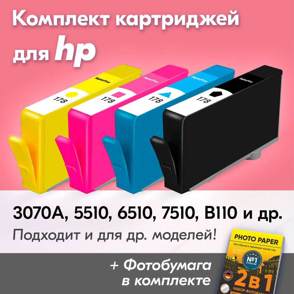 Расходник для печати SuperFine Картриджи для HP Deskjet 3070A 960390, Набор  CMYK, для струйного принтера, совместимый купить по низкой цене: отзывы,  фото, характеристики в интернет-магазине Ozon (387633923)