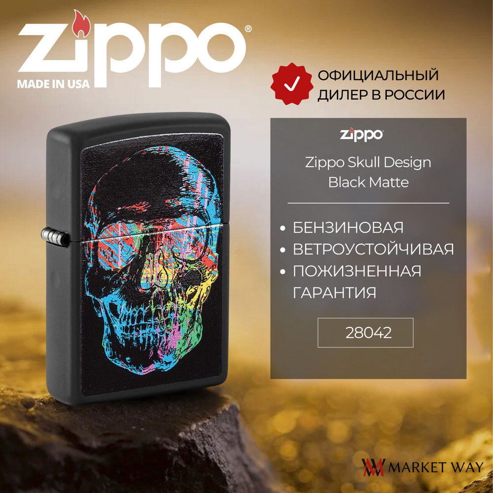 Zippo Бензиновая зажигалка,  #1