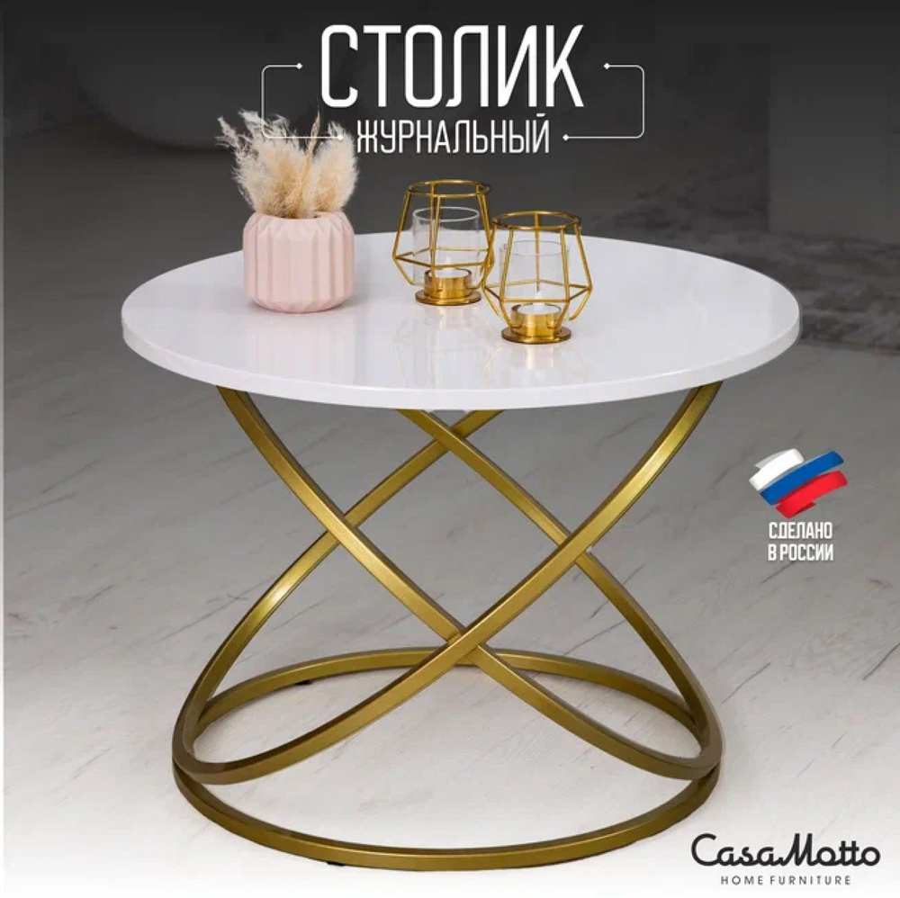 Журнальный столик в стиле лофт из металла купить в Москве и Спб - Forma-Loft (Форма-лофт)