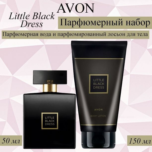 Парфюмерная вода Little Black Dress для нее, 30 мл — купить в  интернет-магазине Avon