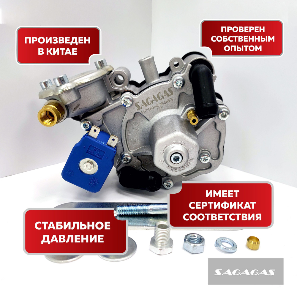 Редуктор ГБО 4-го Поколения SagaGas Nordic AT09 до 170 л.с.