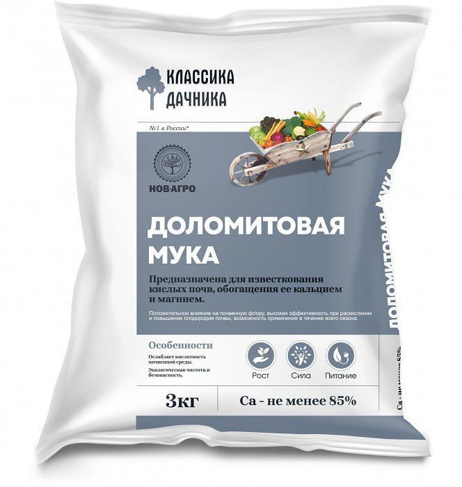 Доломитовая мука (известняковая), 3 кг, Нов-Агро. Для кислых почв ...