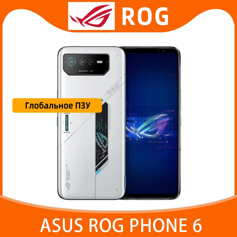 ASUS Смартфон Смартфон ASUS ROG PHONE 6 Глобальная прошивка Поддержка  русского языка 16/512 ГБ, белый