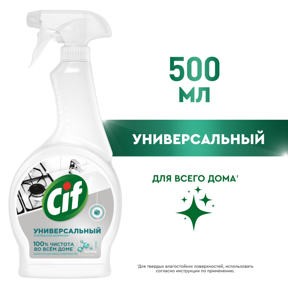 Cif Спрей Ультра Гигиена, универсальное чистящее средство, без хлора, 500 мл  #1