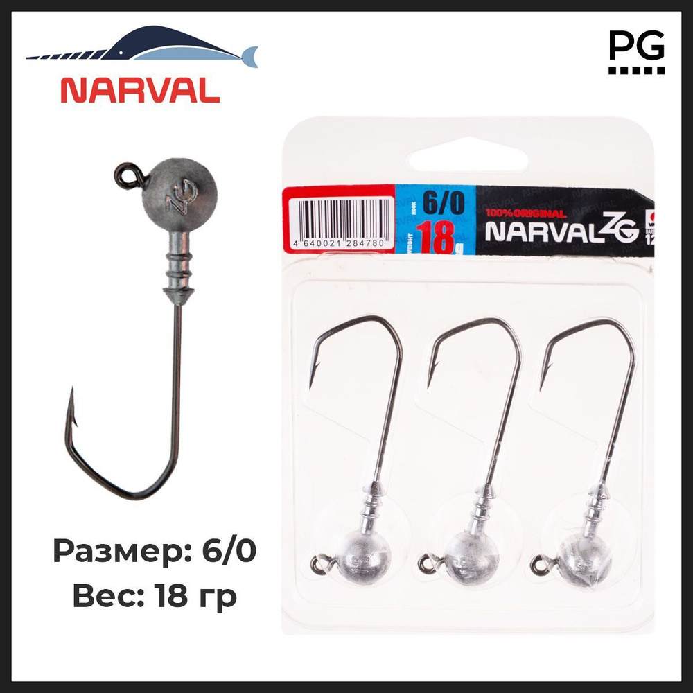 Джиг-головки Narval ZG 120 6/0 18g (3 шт.) #1