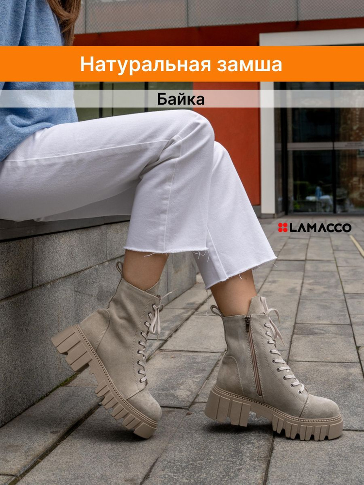 Ботинки LAMACCO #1