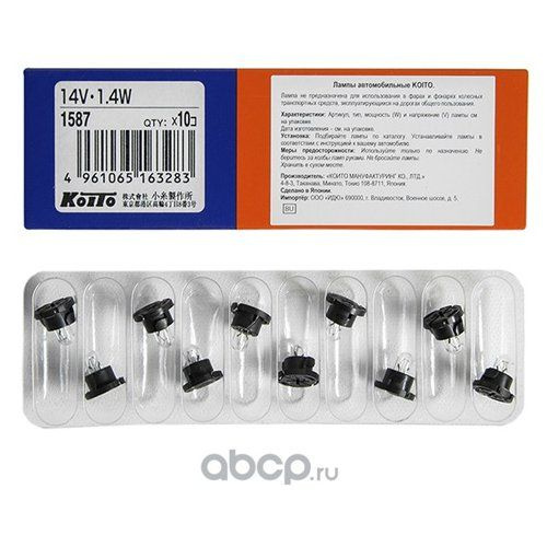 Лампа автомобильная KOITO купить по низкой цене с доставкой в интернет ...