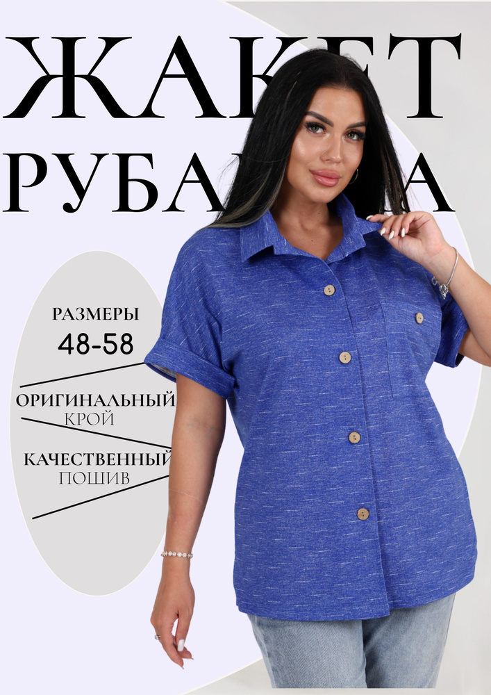 Пиджак Моделика #1