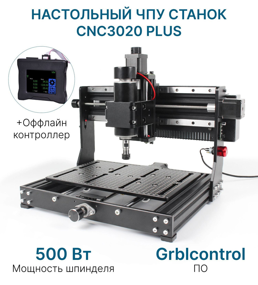 Настольный ЧПУ станок, фрезерно-гравировальный станок CNC3020 Plus 500 ...
