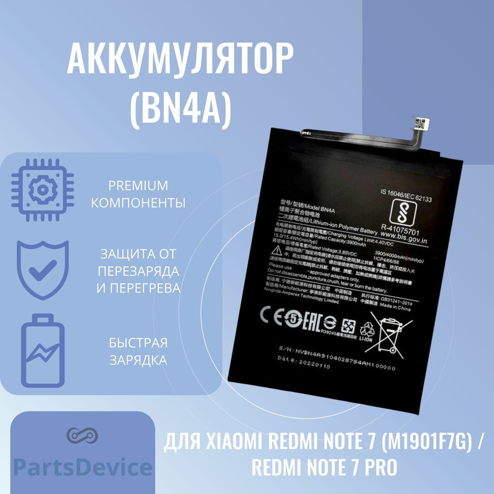 Аккумулятор для Xiaomi Redmi Note 7 (M1901F7G) / Redmi Note 7 Pro (BN4A) -  купить с доставкой по выгодным ценам в интернет-магазине OZON (924378802)