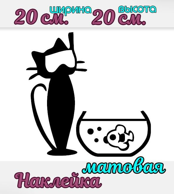 Кот рыбак #1