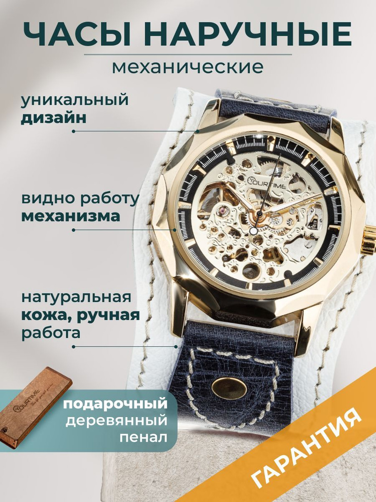 Часы наручные YOURTIME - купить с доставкой по выгодным ценам в ...