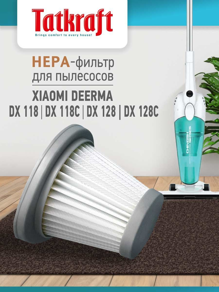 DEERMA НЕРА фильтр для пылесоса - купить с доставкой по выгодным ценам ...
