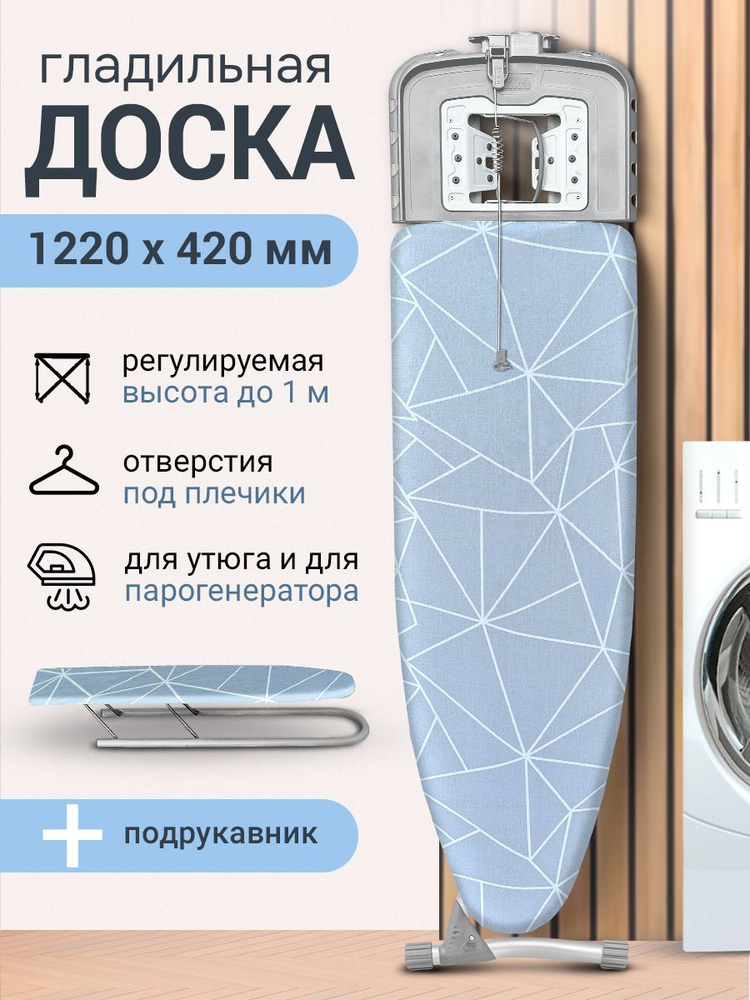 Гладильная доска Nika Верона 1 - купить по выгодной цене в интернет ...