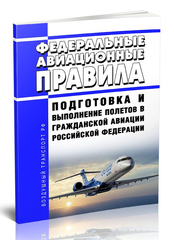 Вы точно над этим задумывались: почему в самолетах нет парашютов для пассажиров