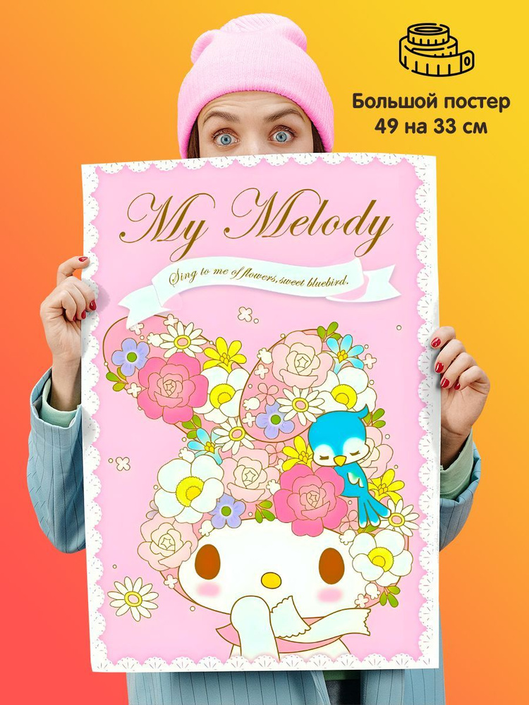 1st color Постер "Hello Kitty", 49 см х 33 см #1