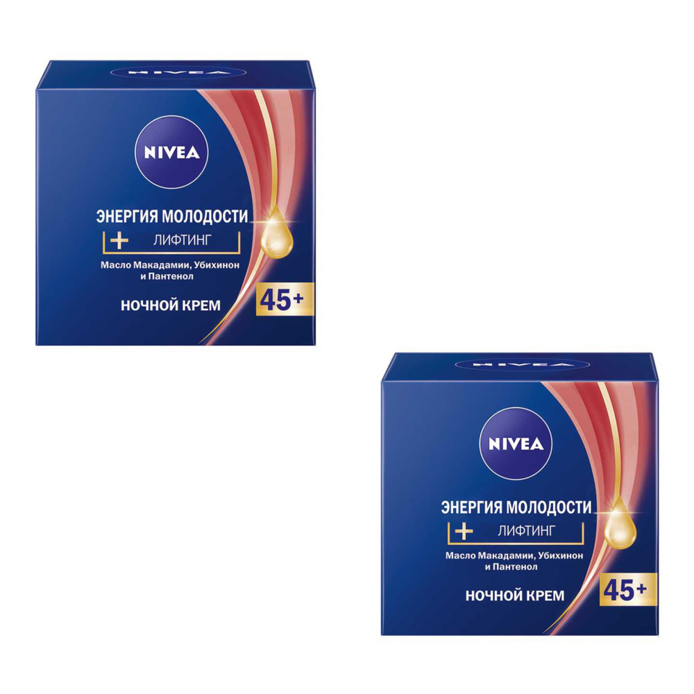 Nivea Ночной крем Энергия молодости 45+, Польша, 50 мл, 2 шт #1