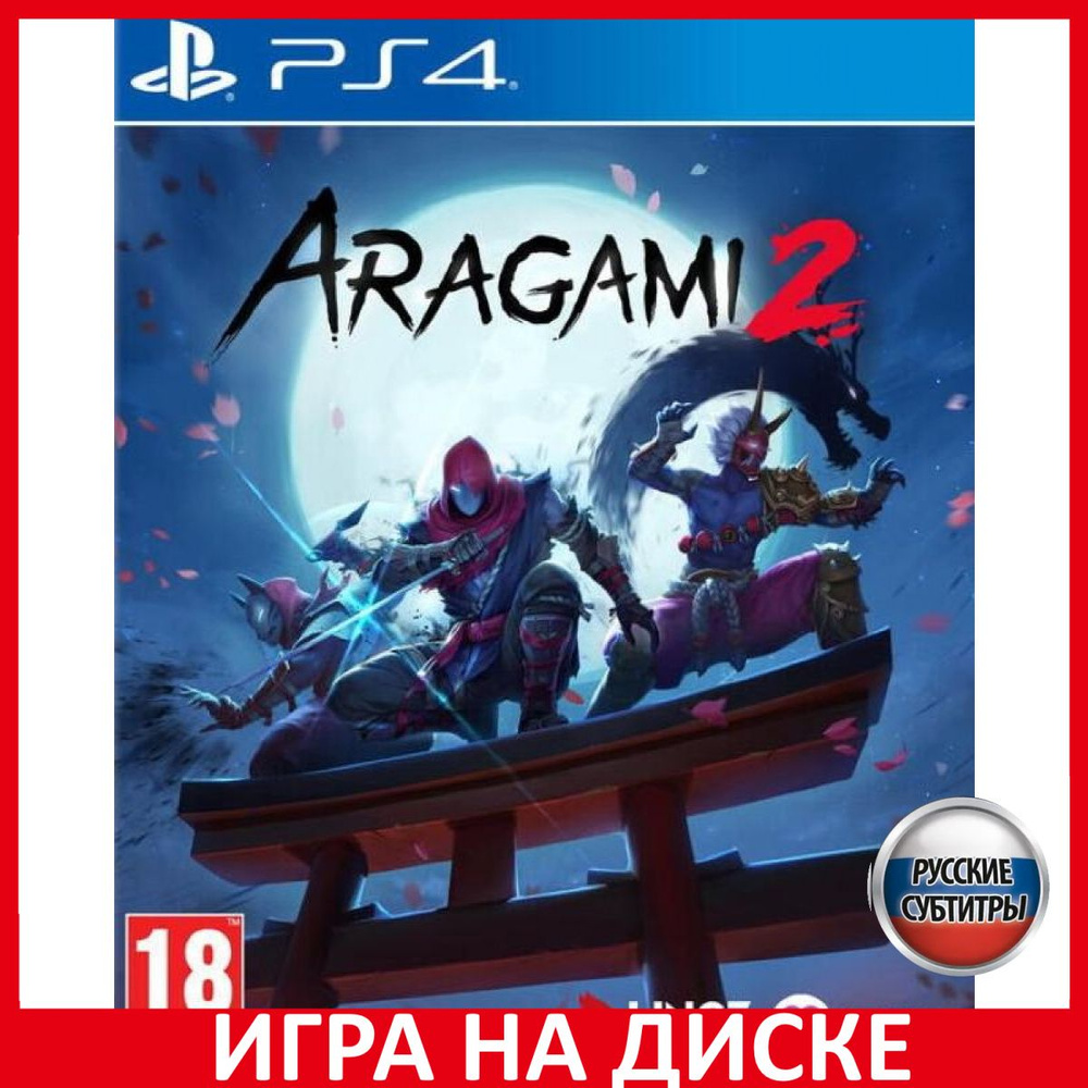 Игра Aragami 2 (PlayStation 4, PlayStation 5, Русские субтитры) купить по  низкой цене с доставкой в интернет-магазине OZON (458327413)