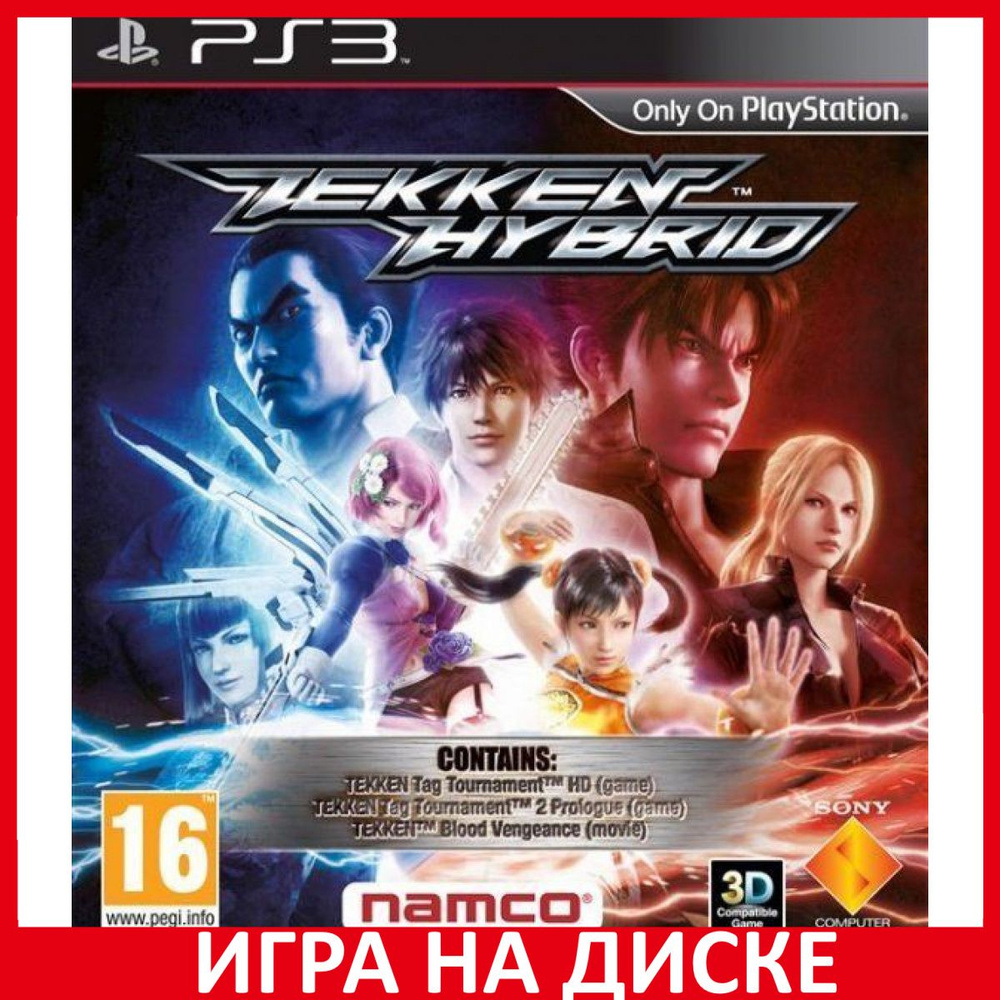 Игра Tekken Hybrid с поддержкой 3D (PlayStation 3, Английская версия)  купить по низкой цене с доставкой в интернет-магазине OZON (308604123)