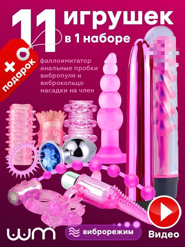 Секс игрушки для мужчин. С чего начать? - ecomamochka.ru