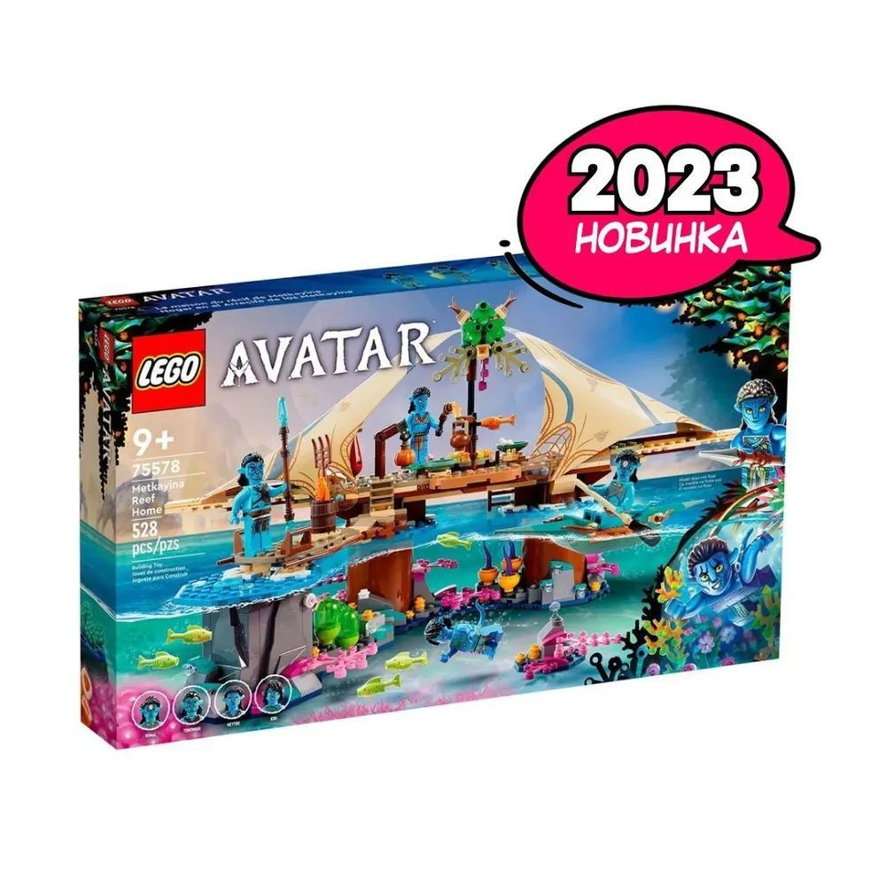 Конструктор LEGO Avatar Дом Риф Меткайна, 528 деталей, 9+, 75578