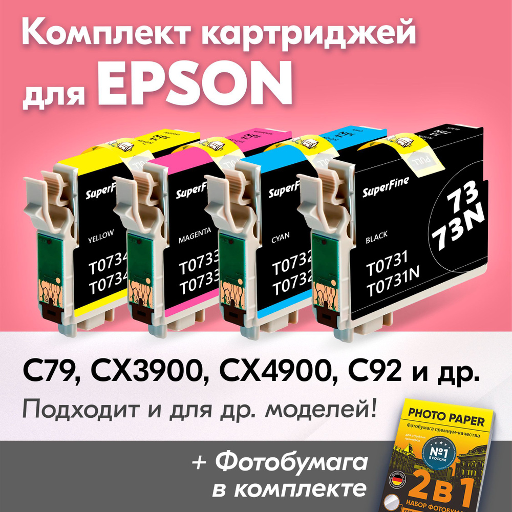 Ремонт принтеров и МФУ Epson в Москве