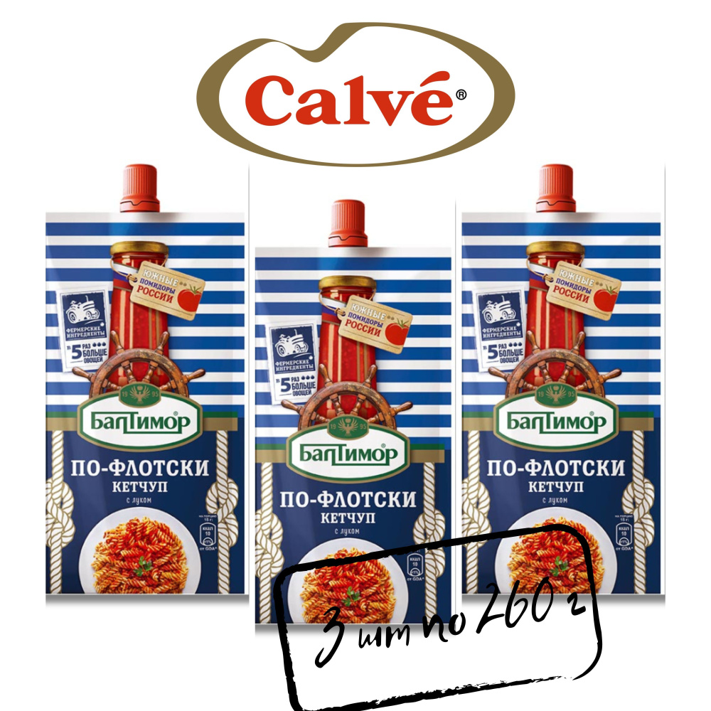 Балтимор, кетчуп По-флотски по 260 гр 3 шт - купить с доставкой по ...