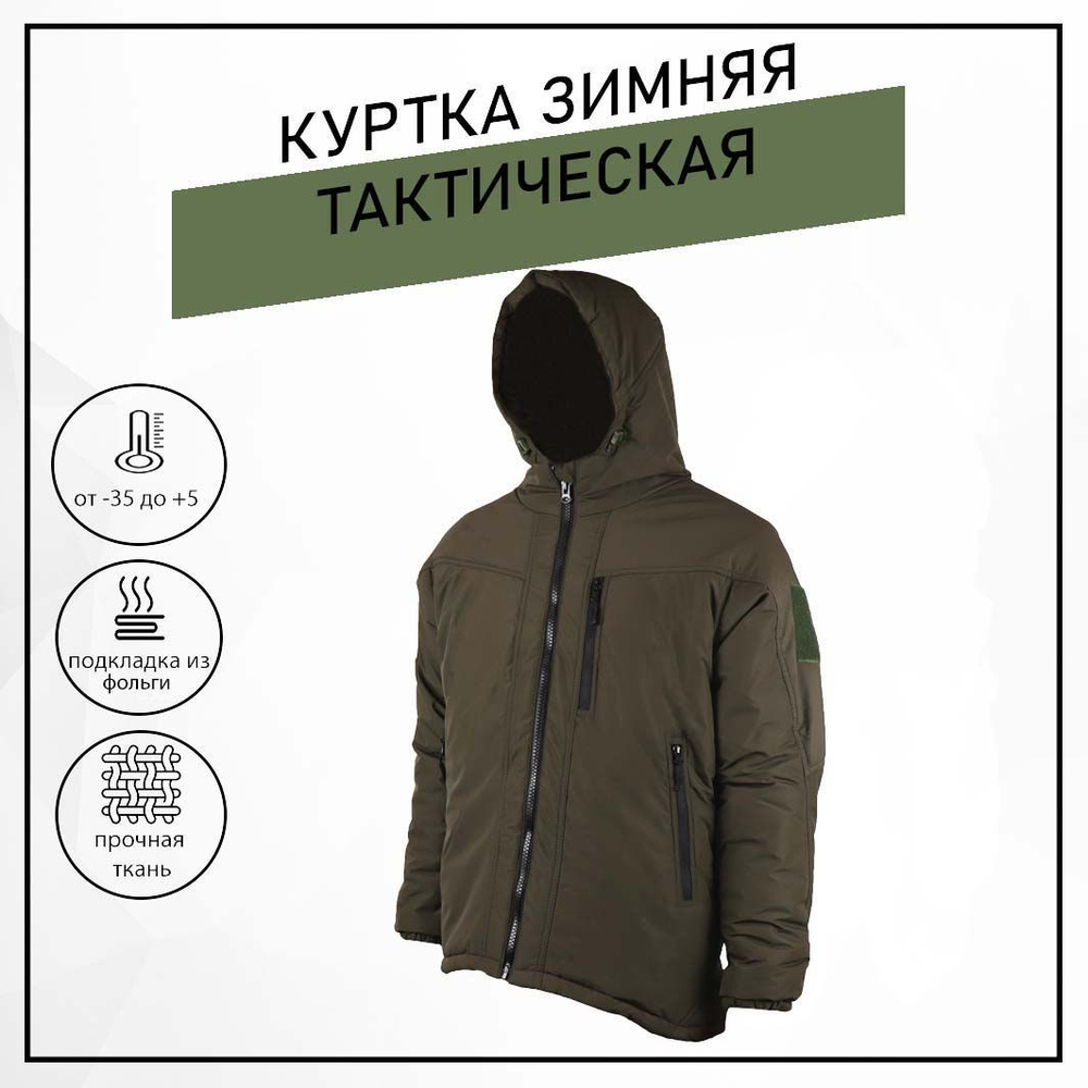 Куртка TOP SHOP 1221 Military #1