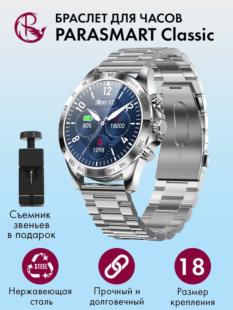 Ремешок для часов 18 мм браслет мужской и женский металлический для ...