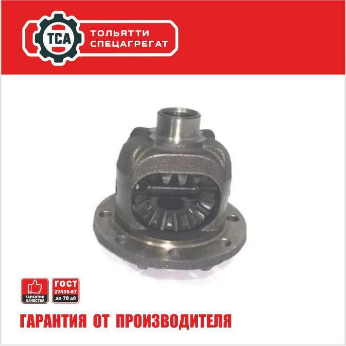 Дифференциал редуктора мостов 22 шлица Лада Нива 2121, 21213, 21214 ...