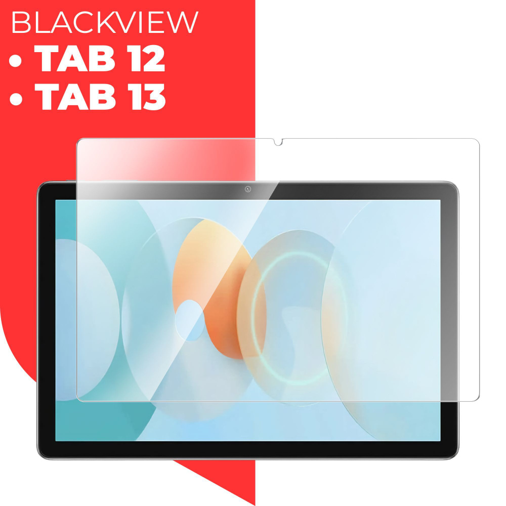 Защитное стекло для Blackview Tab 12/Blackview Tab 13 (Блэквью Таб 12/13)  на Экран, (гибридное:пленка+стекловолокно), прозрачное силиконовая клеевая  основа тонкое Hybrid Glass, Miuko - купить с доставкой по выгодным ценам в  интернет-магазине OZON (