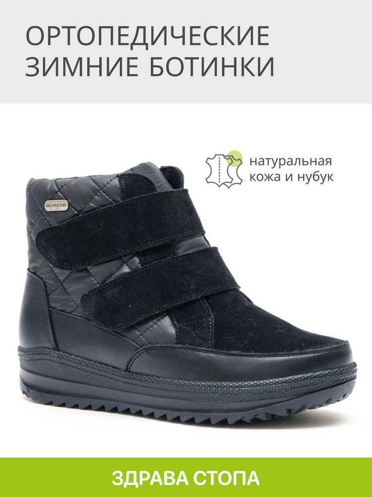 Ботинки Doktor Spektor #1