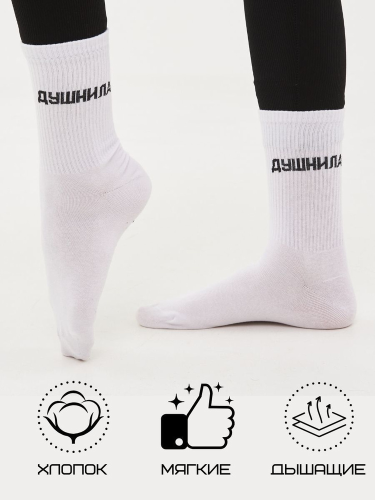 Носки DZENANDSOCKS мужские, женские, 1 пара #1