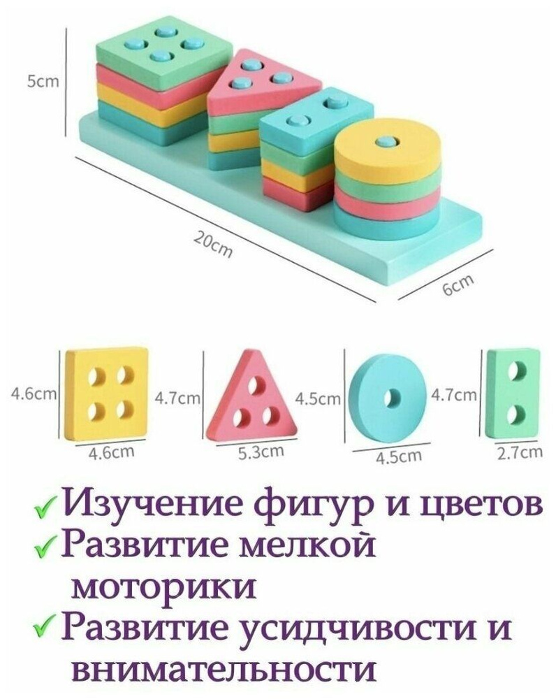 геометрической фигуры - купить с доставкой по выгодным ценам в  интернет-магазине OZON (1224272181)