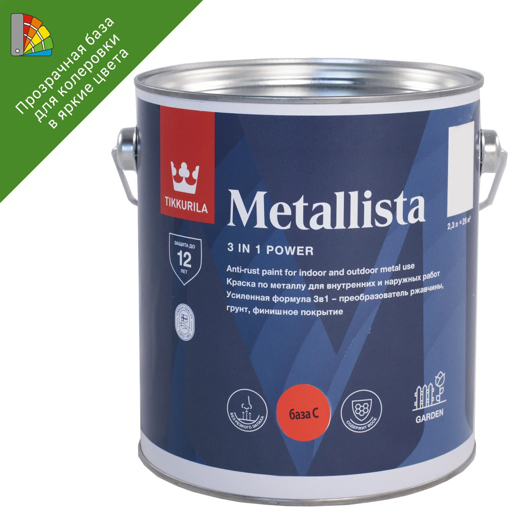 Краска для компьютерной колеровки по ржавчине Metallista прозрачная база С 2.3 л  #1