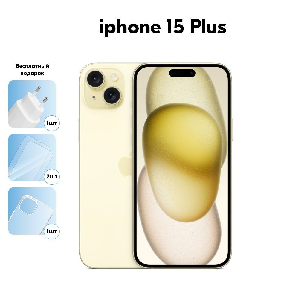 Apple Смартфон Apple iPhone 15 Plus 5G Поддержка русского языка+Двойной  Nano Sim iPhone 15 Plus，i15+, 6.7